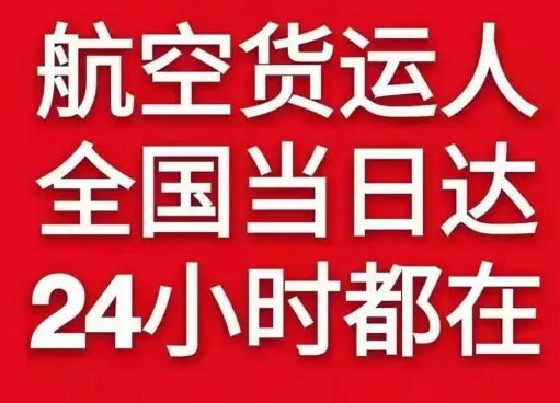 三亚航空物流货物、航空货运:物流行业各岗位招聘